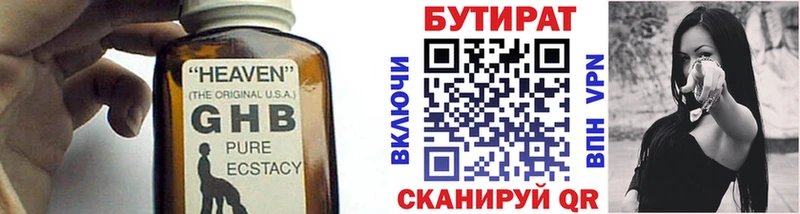 Бутират оксана  OMG как войти  Калининец 
