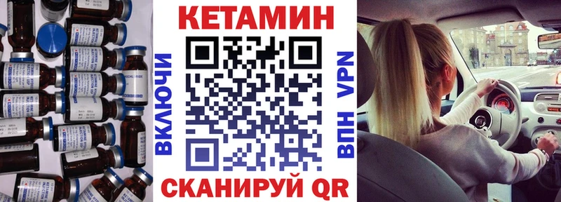 Кетамин VHQ  продажа наркотиков  Калининец 