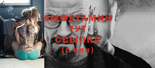 амфетамин Вяземский
