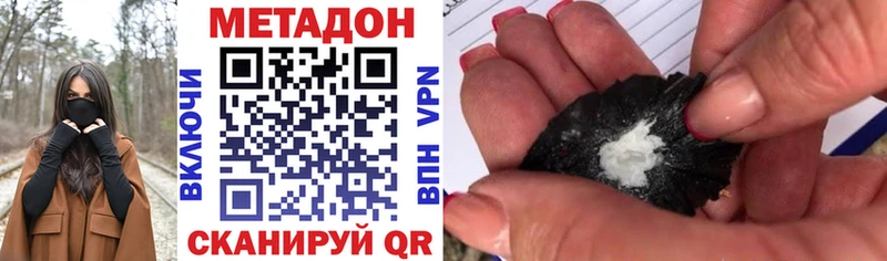 Метадон кристалл  гидра tor  Калининец 